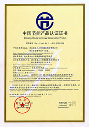 电磁加热产品认证书